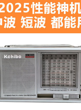 2025新版12波段高灵敏度调频王