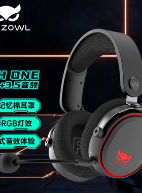 Waizowl唯卓OGH ONE无线游戏耳机头戴式电竞耳麦 吃鸡xbox csgo