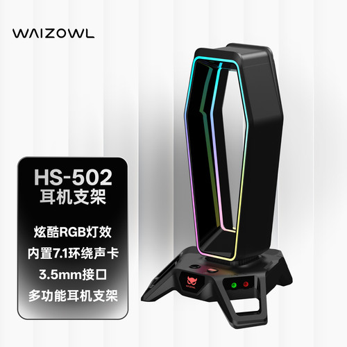 耳机支架桌搭外设RGB拓展坞声卡