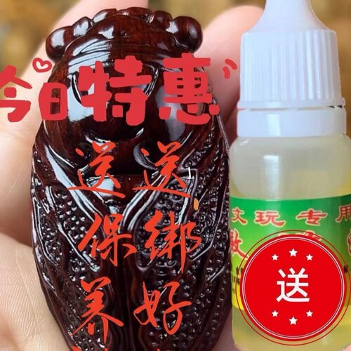 小叶紫檀木雕刻一鸣惊人实木蝉手把件吊坠车挂随身盘玩家居挂饰品