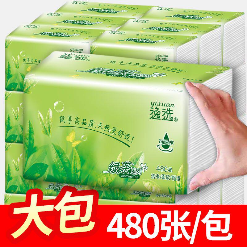 加厚加量特大包抽纸批发整箱餐巾抽纸