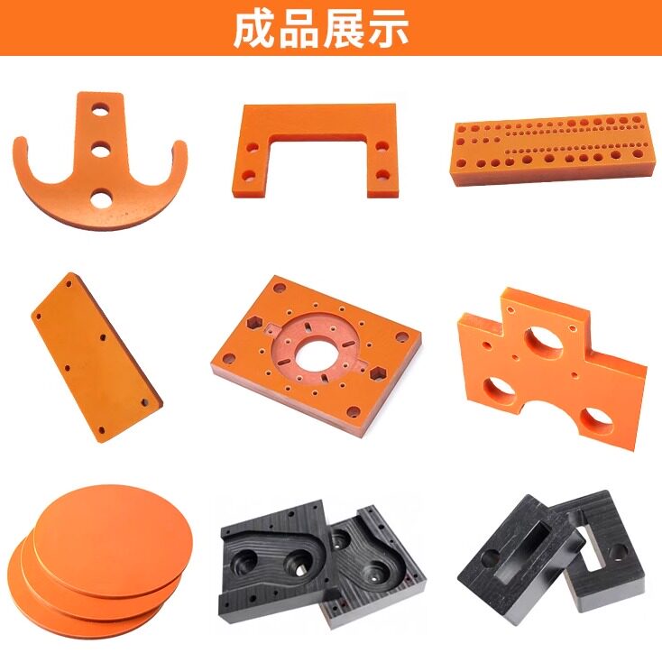 进口橘红色电木板加工耐高温黑色绝缘电工板防静电胶木板电木治具