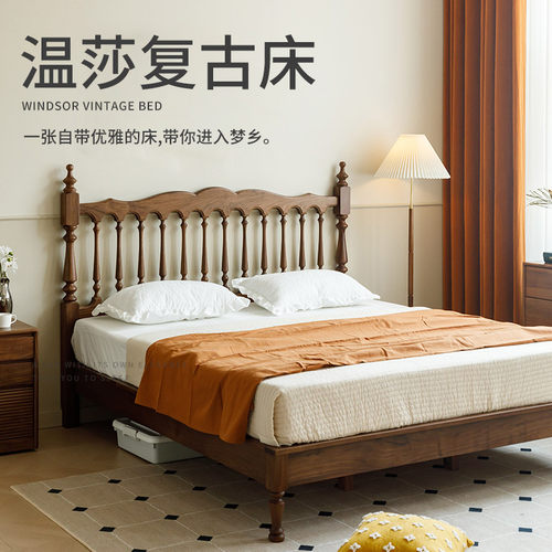 北欧复古黑胡桃木温莎床