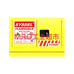 sysbel西斯贝尔WA0810140工业储存柜易燃易爆品安全柜危化品柜