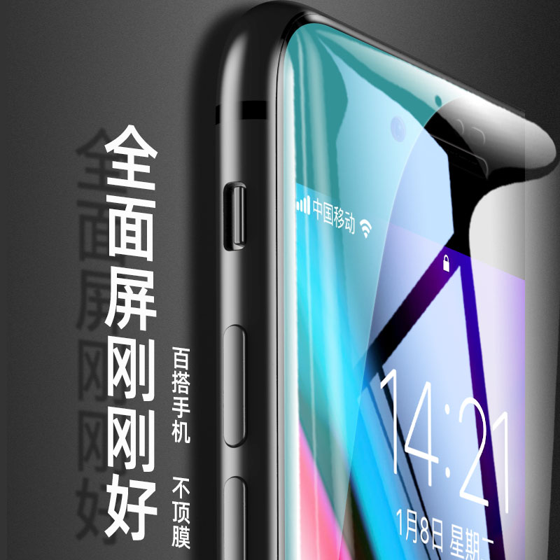 高清防窥蓝光手机iphone钢化膜