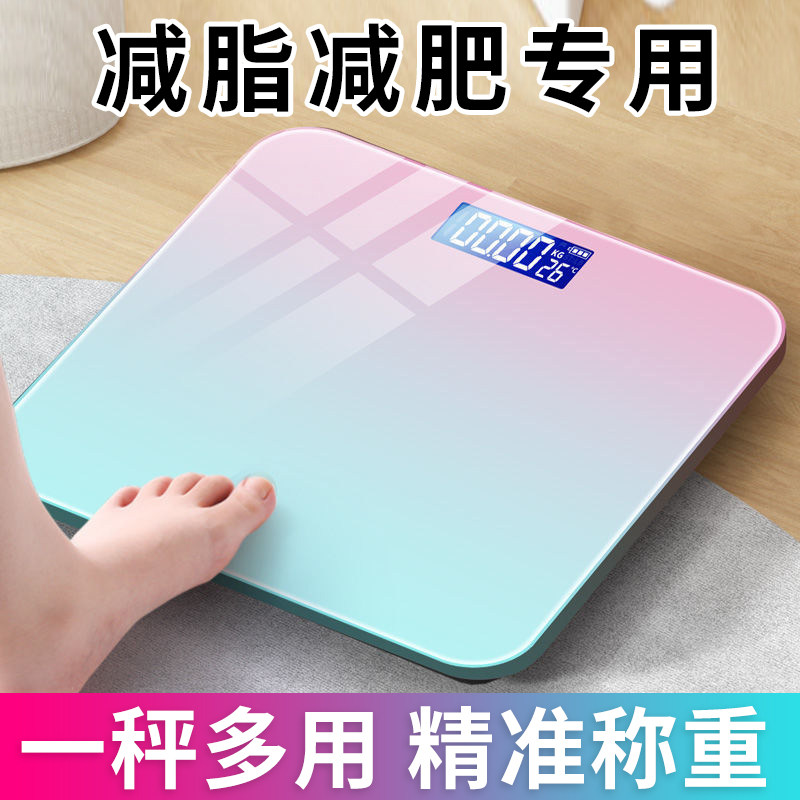 体重秤数字体重称家用减肥公斤秤