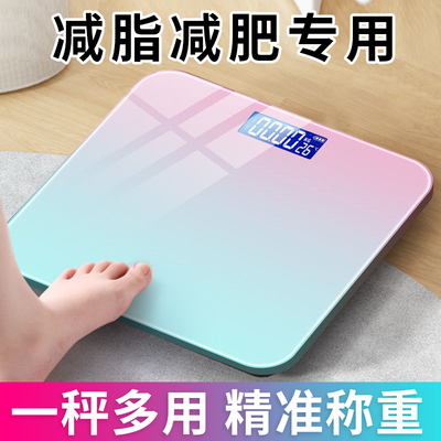 体重秤数字体重称家用减肥公斤秤