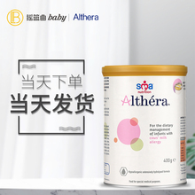 英国雀巢肽敏舒Althera配方深度水解奶粉低乳糖宝宝抗过敏400g 罐