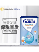 900g 法国Gallia佳丽雅3段宝宝婴幼儿配方牛奶粉标准版 保税仓 原装