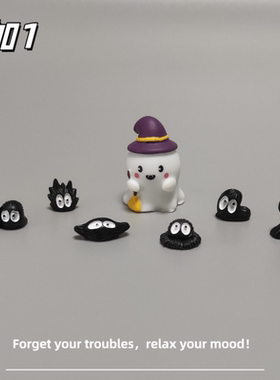 E加1 可爱万圣幽灵百变小黑微景观小摆件 稳情绪解压治愈系小礼物