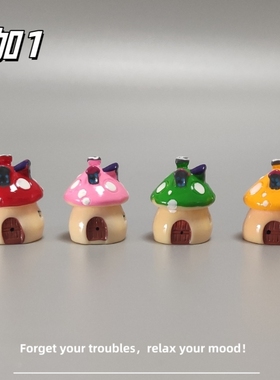 E加1 苔藓微景观装饰品蘑菇房造景小摆件 车载工位解压治愈小礼物
