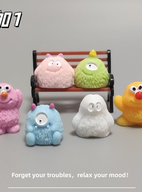 E加1 可爱迷你小毛怪桌面小摆件 办公工位情绪稳定解压治愈系礼物