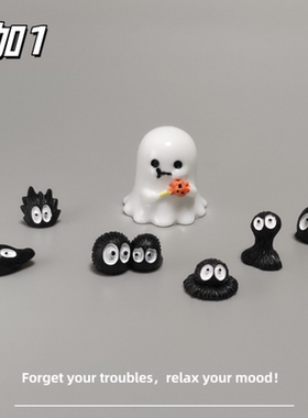 E加1 可爱迷你幽灵百变小黑微景观小摆件 稳情绪解压治愈系小礼物