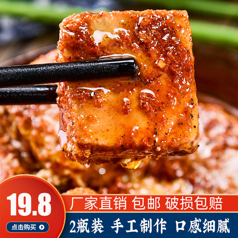 远野风湖北三峡特产土道家十八香远安红油腐乳下饭菜豆腐乳 2瓶装