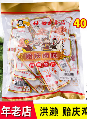 贻庆泉州洪濑鸡爪卤味福建正宗零食鸭爪肉洪赖好吃的即食吃货零食