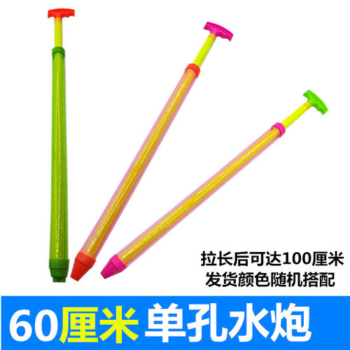 儿童水枪水炮玩具抽拉式嗞水喷水大号加长男女孩漂流打水仗神器