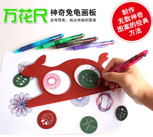 创意万花尺多功能魔幻