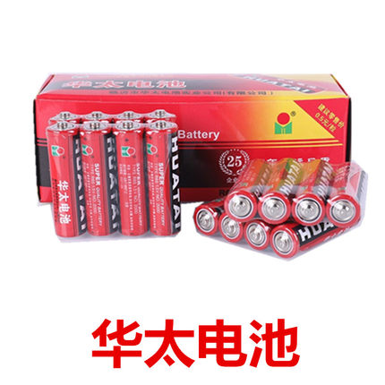 遥控器车汽电池7号 5号电池 五号碳性电池 儿童玩具专用电池