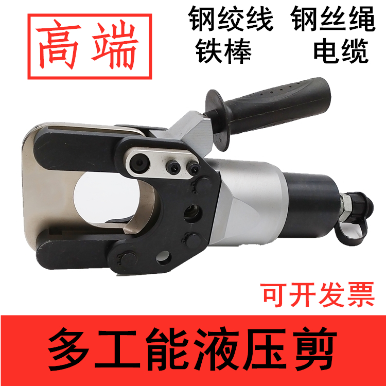 分体式多功能 电动液压剪 钢绞线钢丝绳钢芯铝绞线切断机 P-45 55