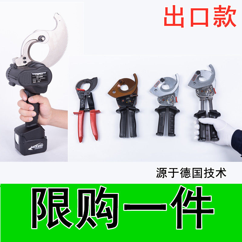 棘轮电缆剪铜铝钢绞线剪刀齿轮式电缆剪断线钳电动电缆剪线缆剪刀