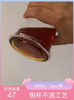 100只500ml星冰乐外卖98一次性杯塑料16oz打包透明咖啡奶茶杯