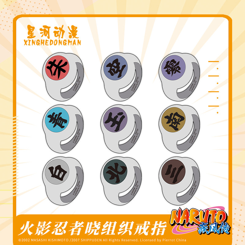 火影忍者正版动漫人物周边晓组织动漫手表/项链/饰品