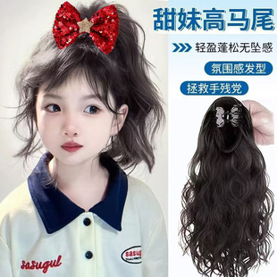 儿童小抓夹卷发25厘米马尾红色亮片发饰两用拍照公主造型假发马尾