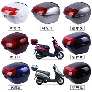 适用豪爵HJ125T-23/10A宇钻天鹰后备箱鹰钻红宝新悦星原厂尾箱