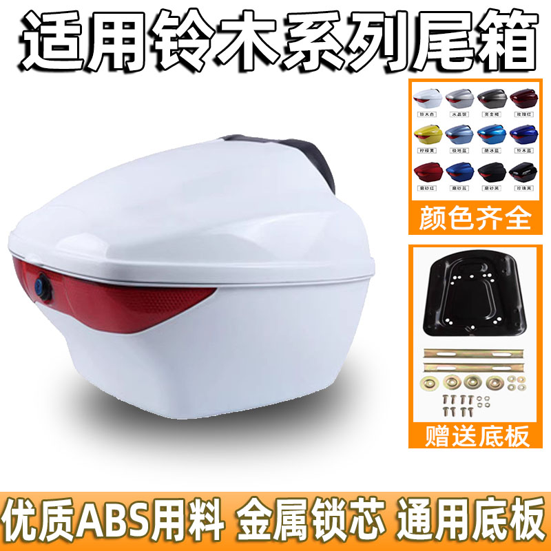 铃木小海豚QS110T-3改装后备箱