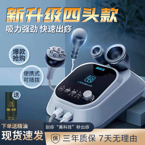 电动刮痧仪多功能吸痧家用全身按摩经络刷按摩刮痧加热美容院专用