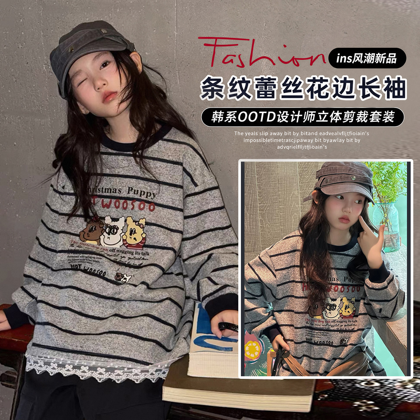 条纹蕾丝长T裙~韩系时髦~