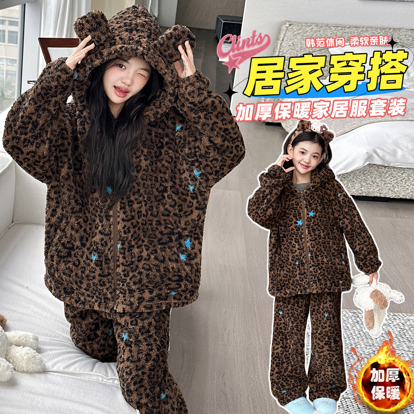 厚绒双面绒~豹纹连帽睡衣~