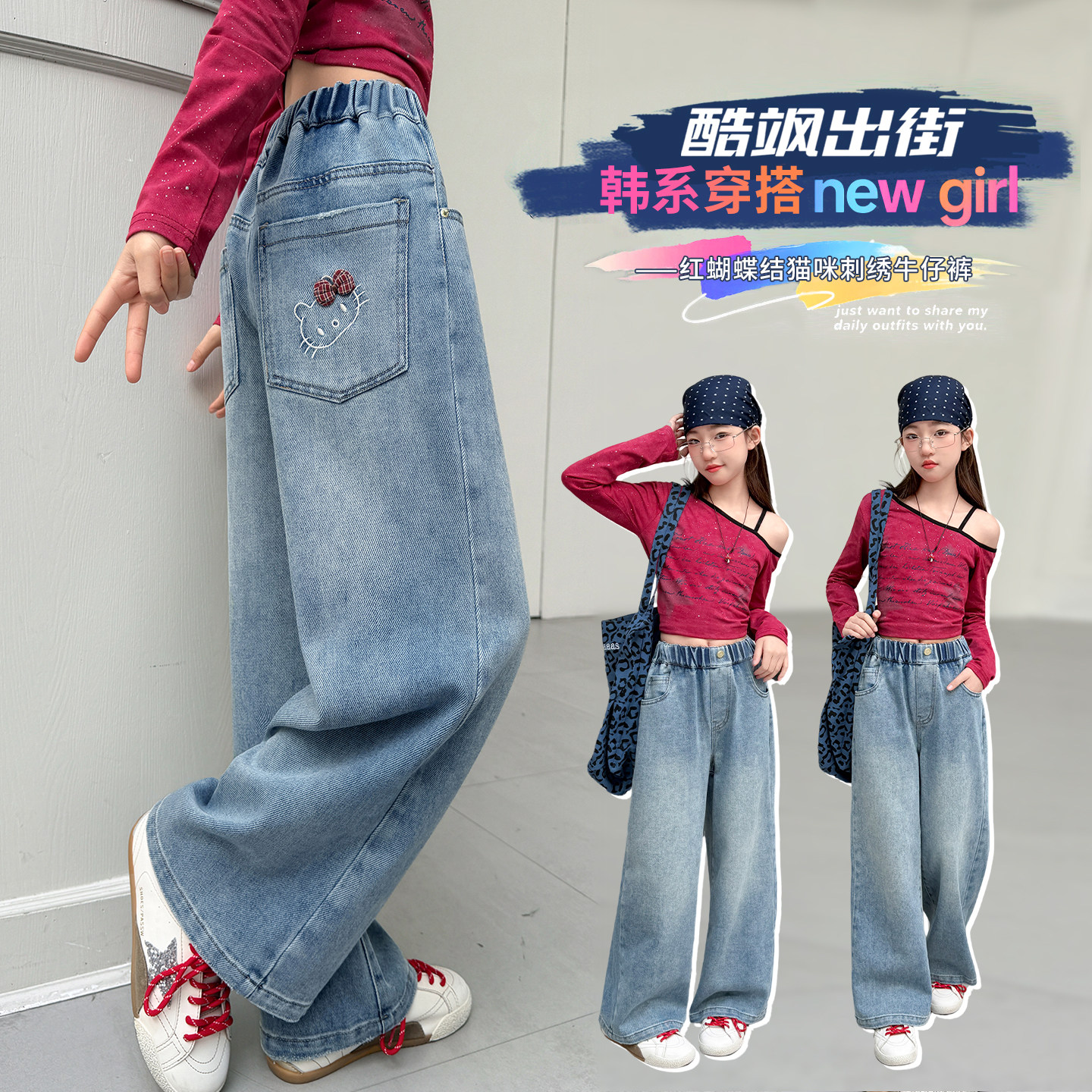 女童牛仔裤春秋款宽松kt猫洋气阔腿裤女大童春季直筒窄版儿童裤子,童装/婴儿装/亲子装,裤子,淘宝优惠券,粉丝福利购,淘宝优惠卷