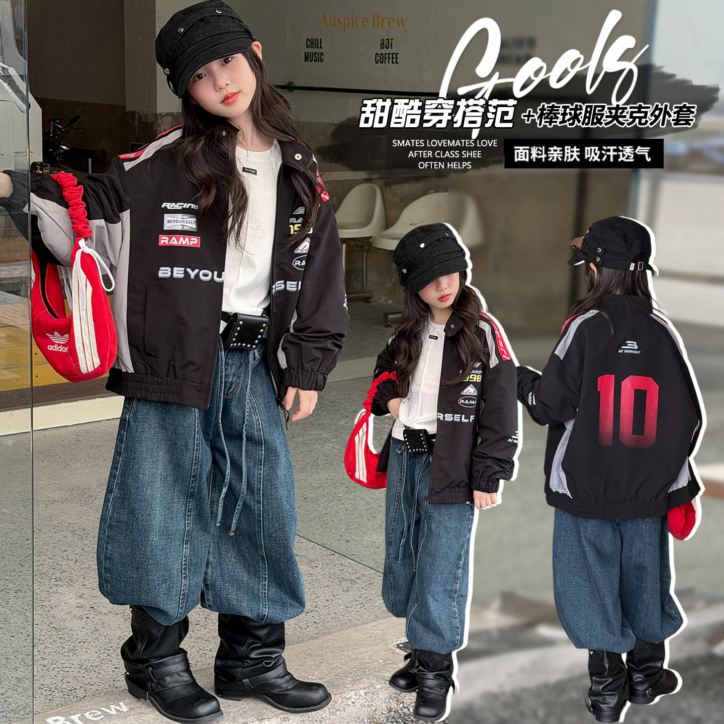 机车美式棒球服~潮酷女孩~