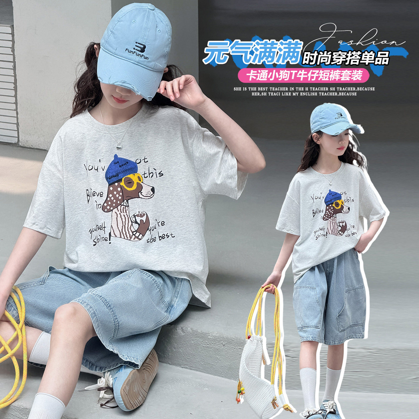 女童夏季韩版卡通T恤短裤套装
