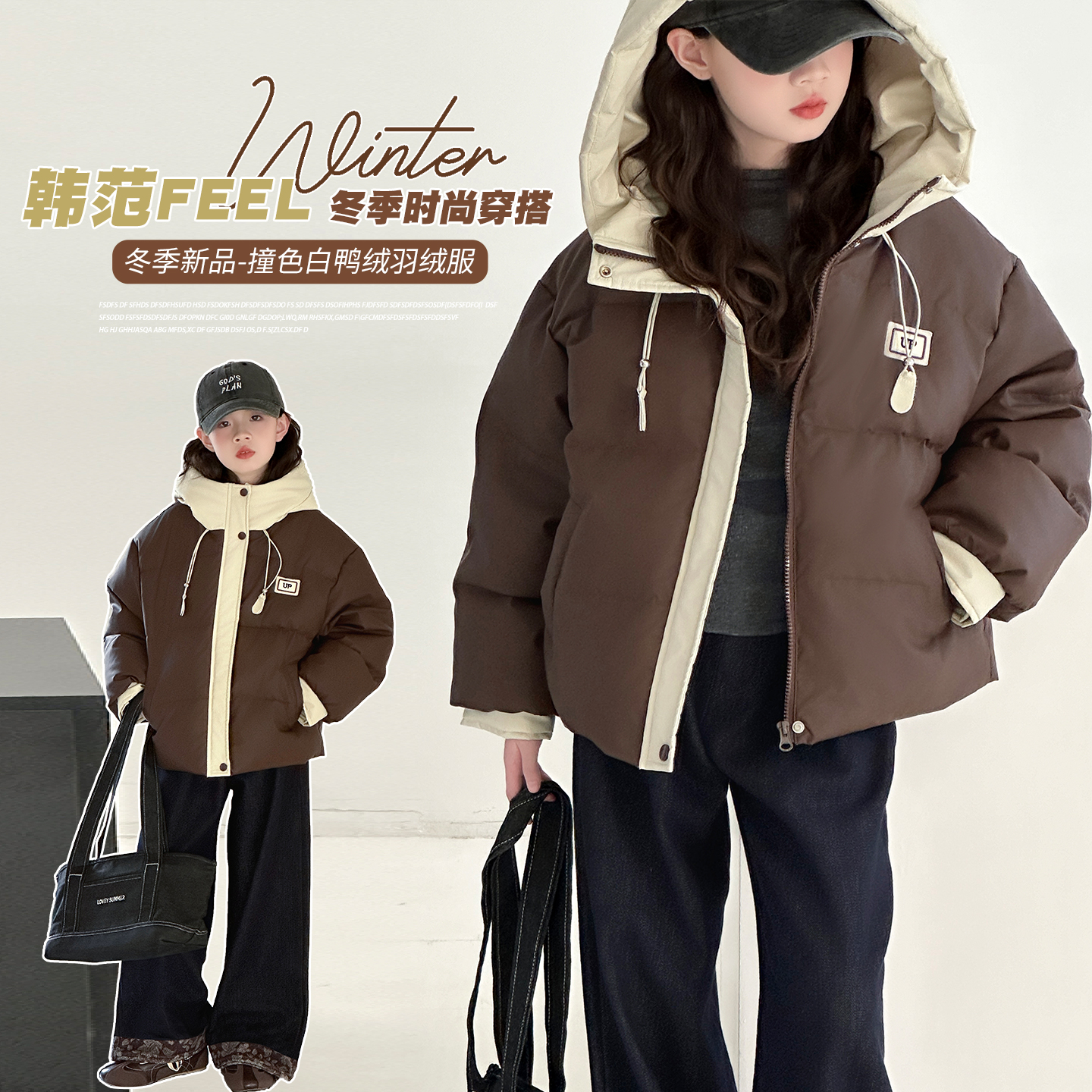 【新国标90安心绒】撞色羽绒服