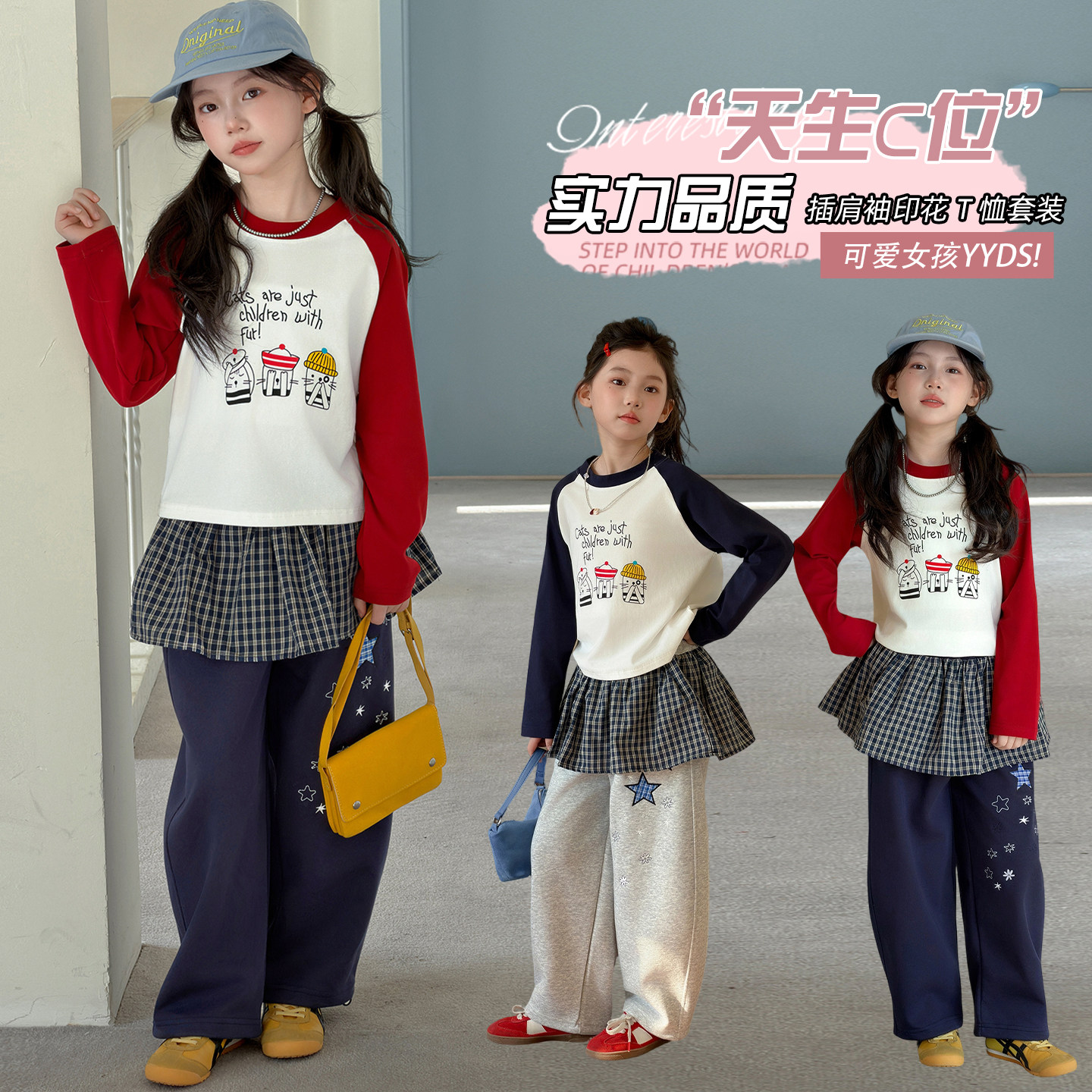 女童春秋2026新款打底衫儿童超好看休闲长袖t恤春装洋气套装上衣T