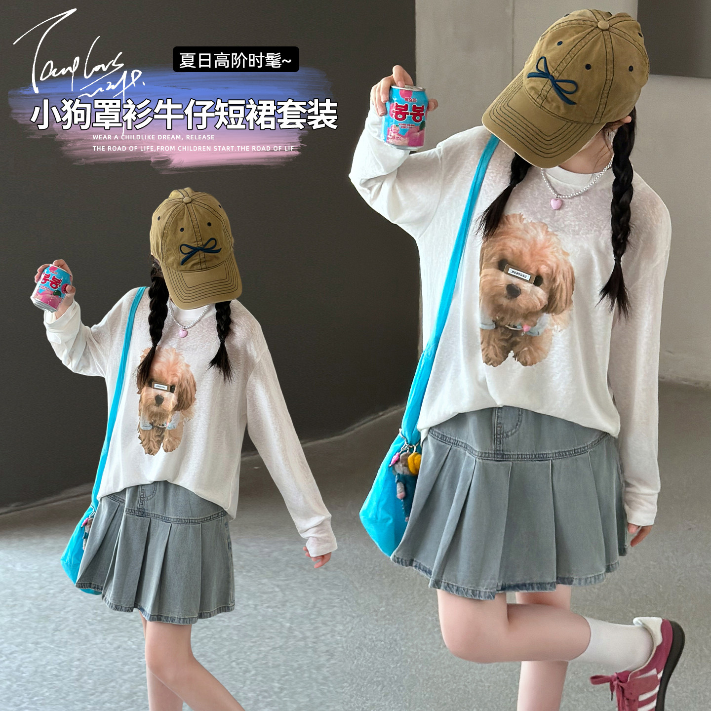 韩系穿搭~狗狗罩衫百褶裙套装