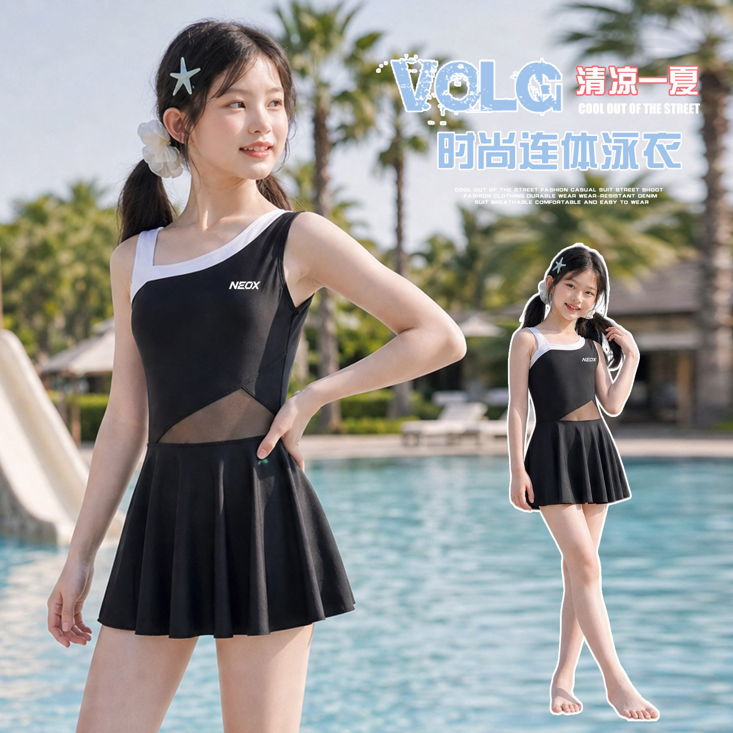 连体~带胸垫~速干~安全