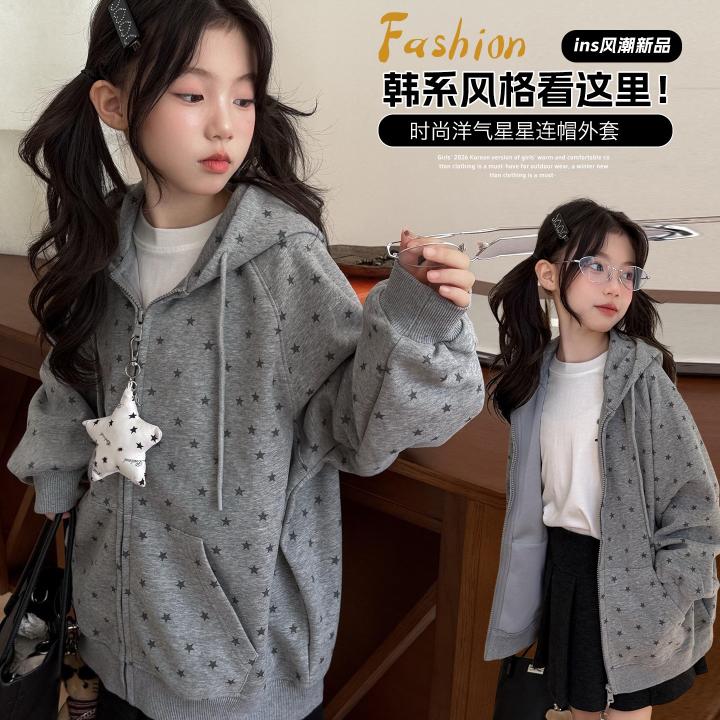 女童外套秋季星星拉链上衣外套