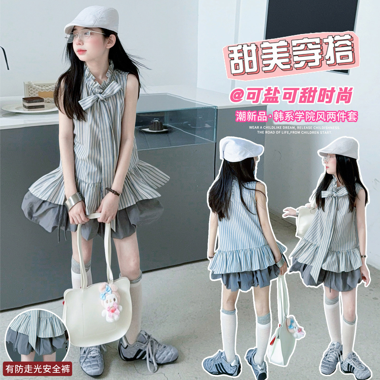 高品质条纹套装花苞裙两件套