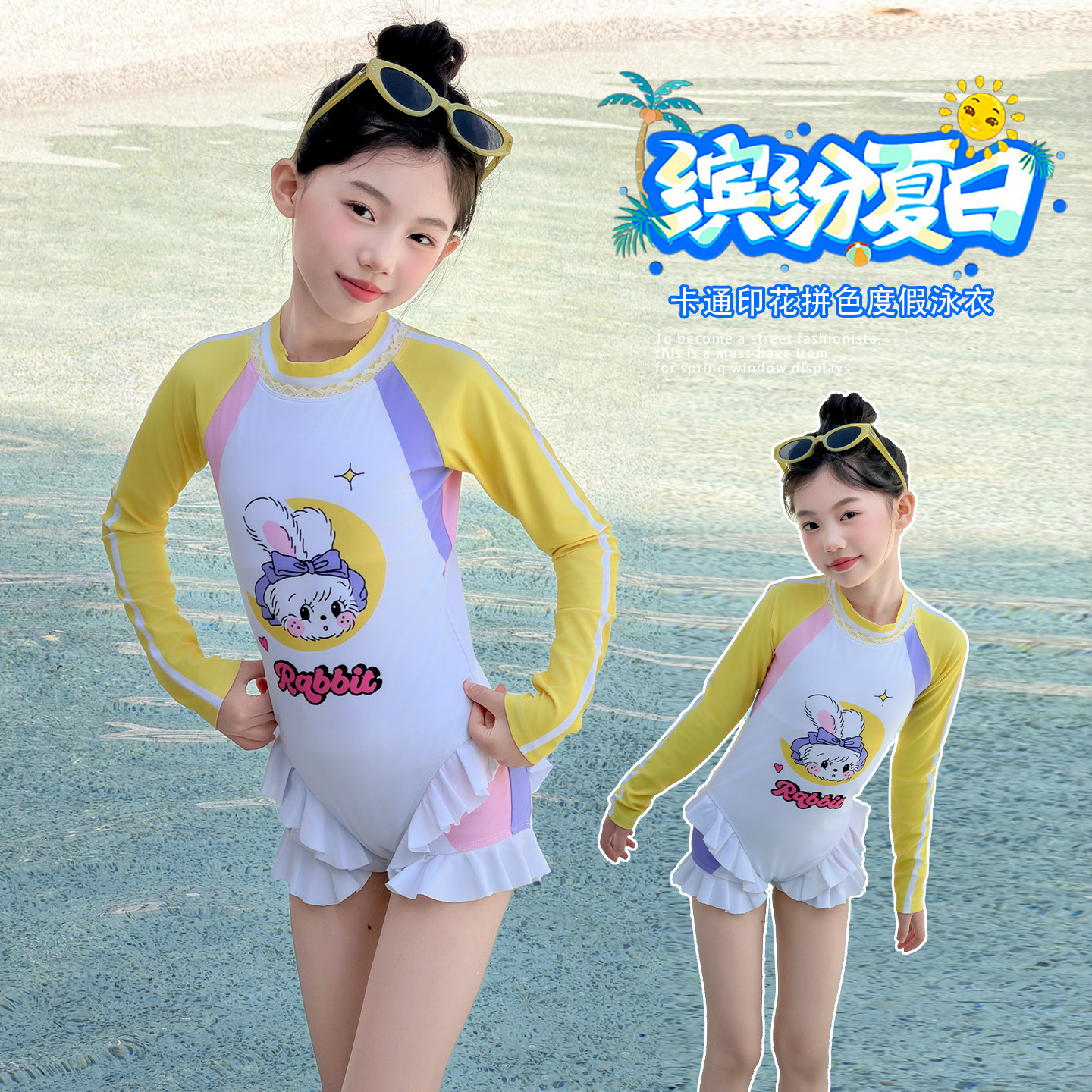 黄色连体小兔子泳衣~女童~