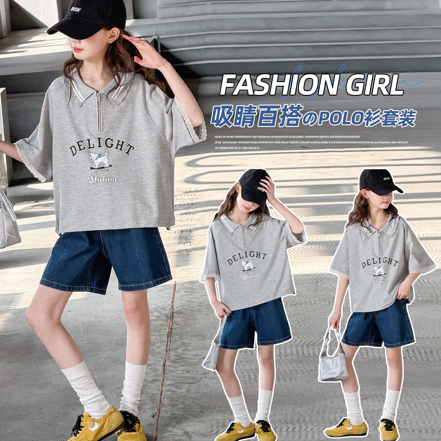 女童2026夏季新款t蕾丝POLO衫女大童翻领上衣洋气韩版短袖T恤套装