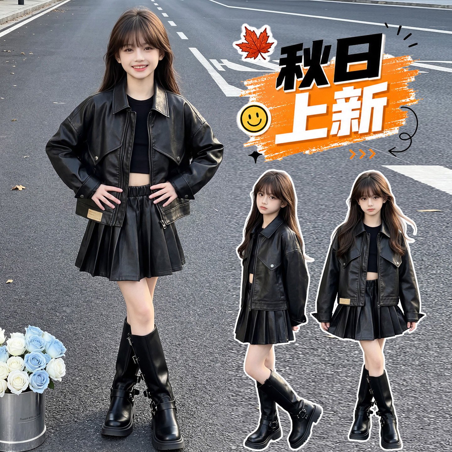 洋气皮衣半身裙套装~机车服