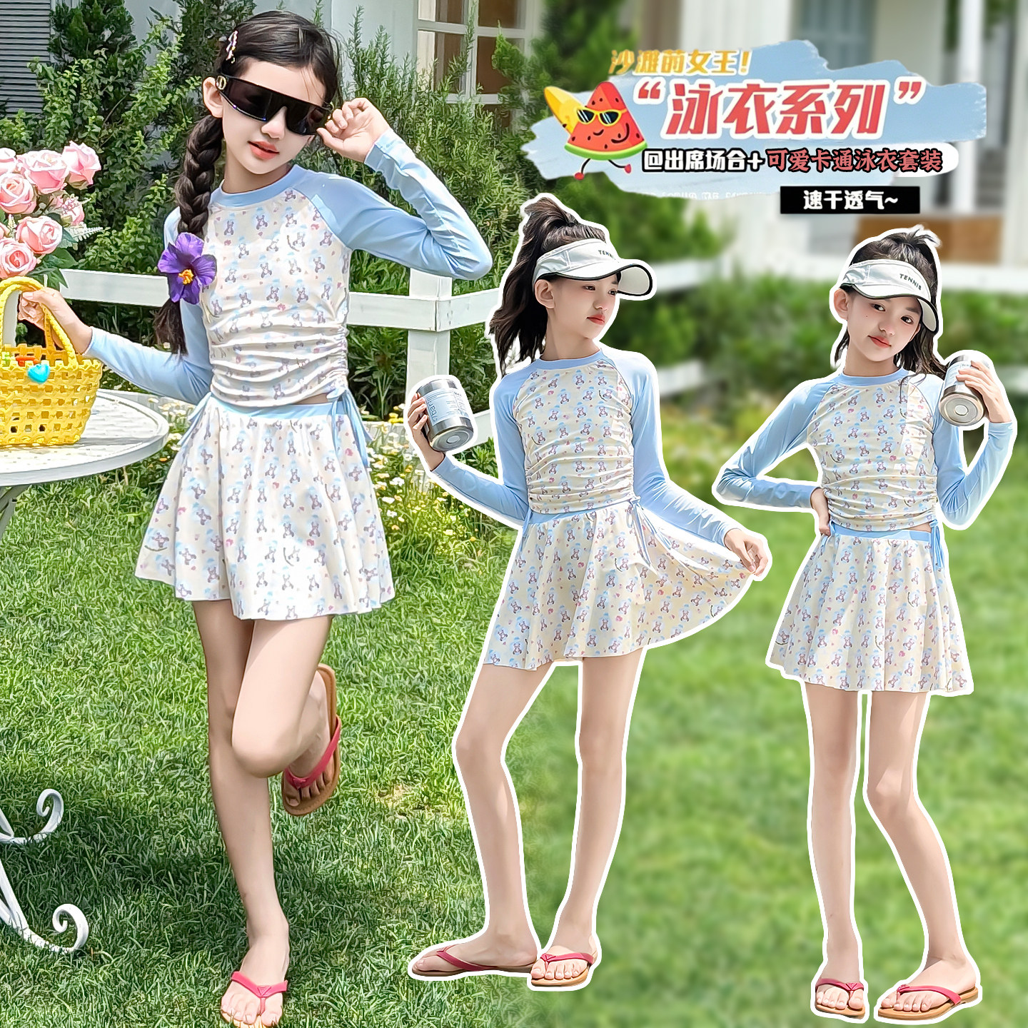 女童长袖防晒泳衣夏季2026新款儿童分体裙式速干可爱风泳装带胸垫