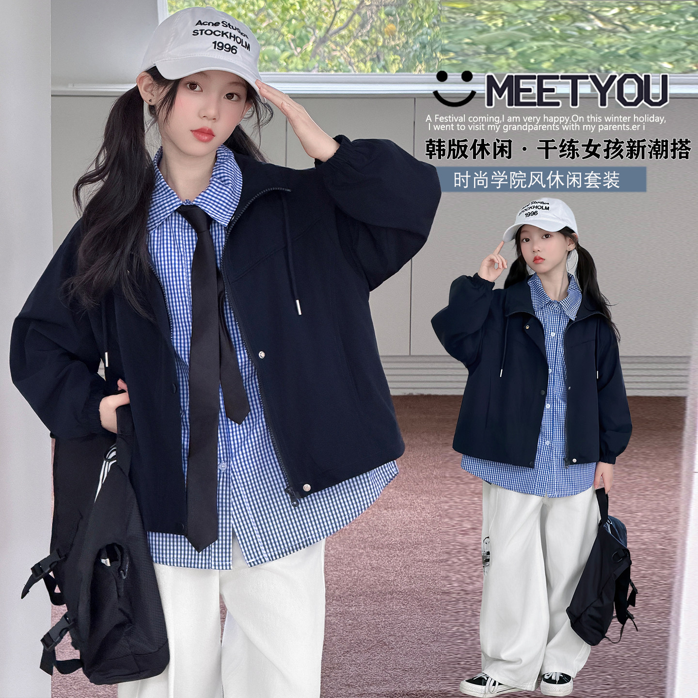 休闲外套~蓝格衬衫~白色裤子~