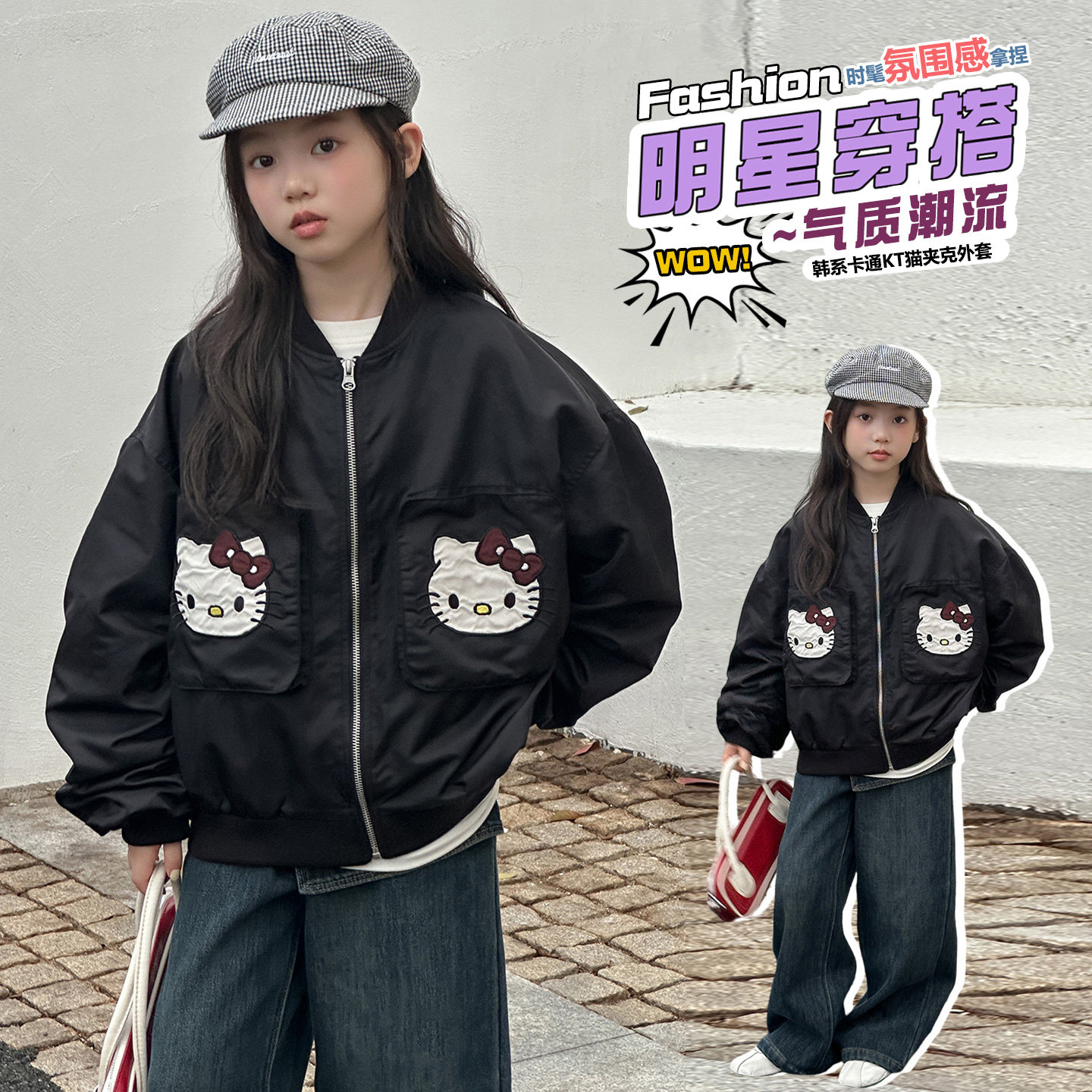 卡通猫~棒球服~立体~夹克衫~图片
