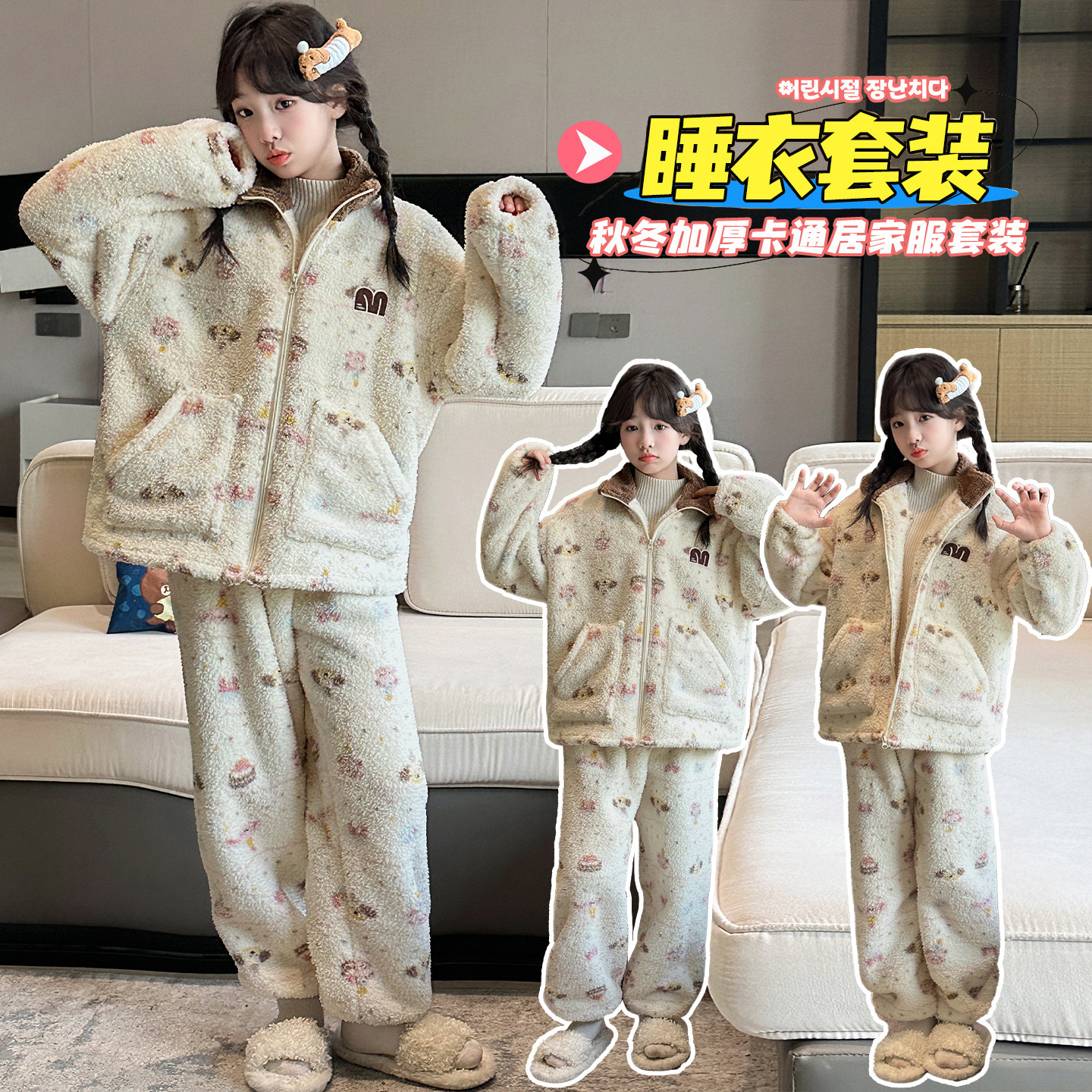 厚绒开衫家居服睡衣套装~立领~