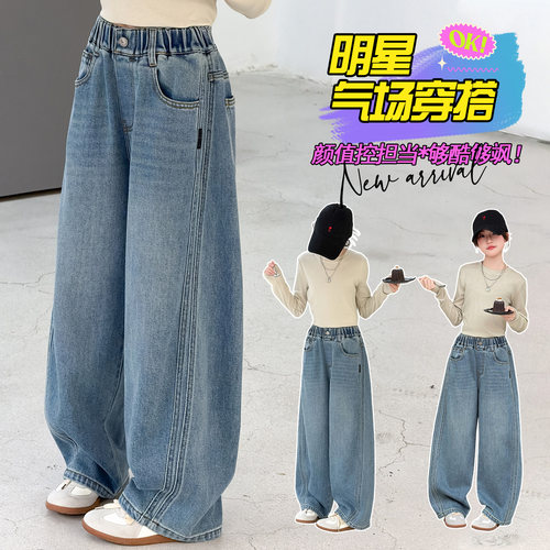 女童春秋季超好看直筒弯刀牛仔裤