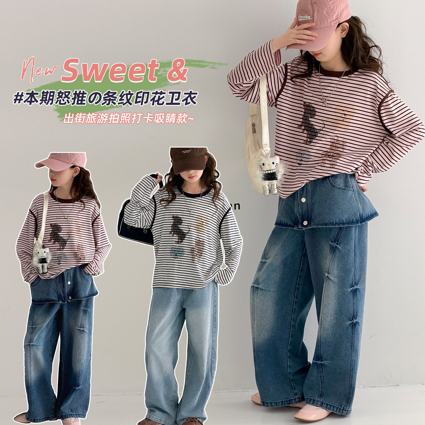 条纹T恤打底~屁帘牛仔裤套装~